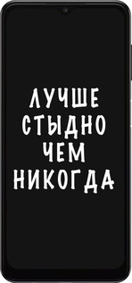TPU чехол Цитата для Samsung Galaxy A04s - 4316b-2877 изображение 
