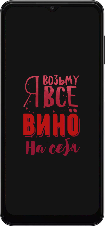 TPU чехол Возьму вино на себя для Samsung Galaxy A13 5G - 4601b-3853 изображение 