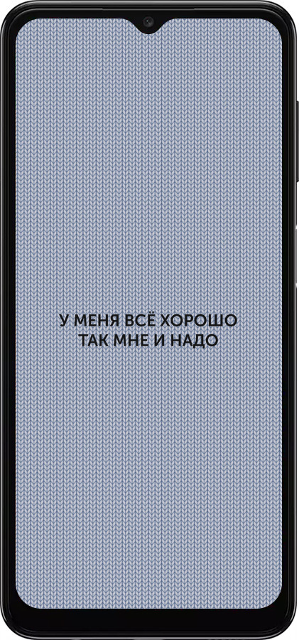 TPU чехол Всё хорошо для Samsung Galaxy A13 5G - 4891b-3853 изображение 