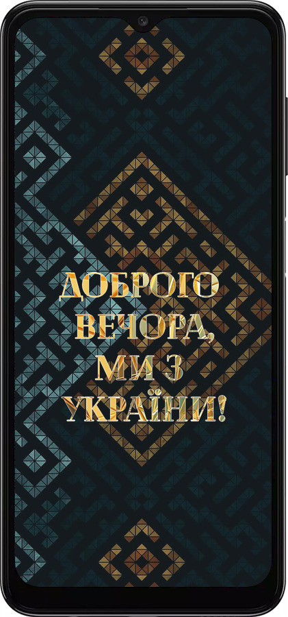 TPU чехол Мы из Украины v3 для Samsung Galaxy A13 5G - 5250b-3853 изображение 