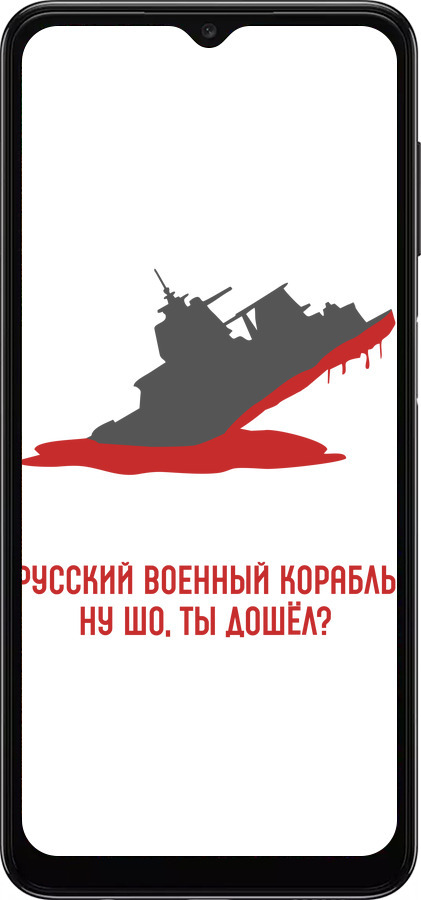 TPU чехол Русский военный корабль v4 для Samsung Galaxy A04s - 5279b-2877 изображение 