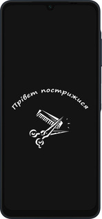 Силиконовый чехол прівєт пострижися для Samsung Galaxy A06 4G - 4531u-3776 изображение 