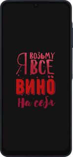 Силиконовый чехол Возьму вино на себя для Samsung Galaxy A06 4G - 4601u-3776 изображение 