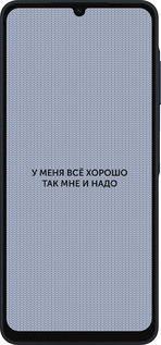 Силиконовый чехол Всё хорошо для Samsung Galaxy A06 4G - 4891u-3776 изображение 