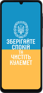 Силіконовий чехол Спокій v3 для Samsung Galaxy A06 4G - 5243u-3776 изображение 