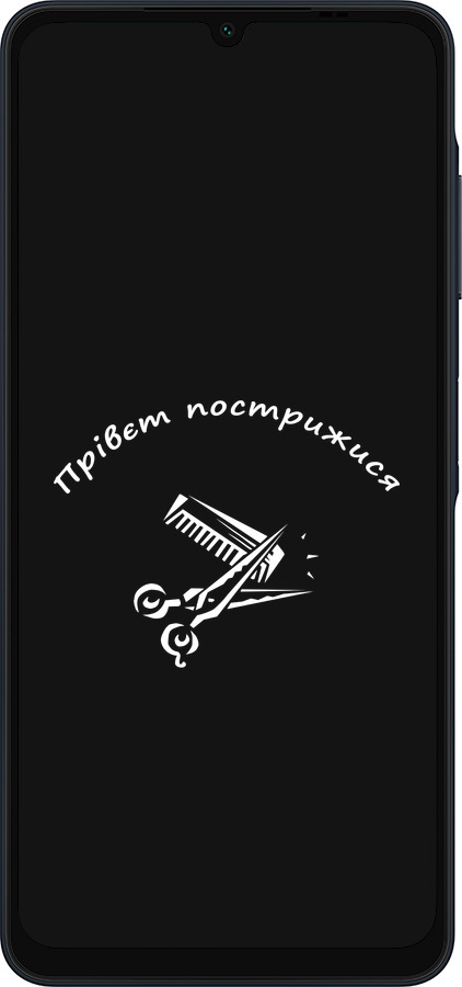 Силиконовый чехол прівєт пострижися для Samsung Galaxy A06 4G - 4531u-3776 изображение 