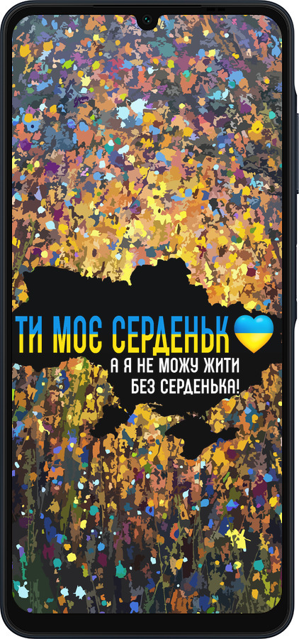 Силиконовый чехол Мое сердце Украина для Samsung Galaxy A06 4G - 5240u-3776 изображение 