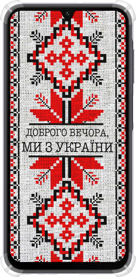 Силикон с усиленными углами чехол Мы из Украины v5 для Samsung Galaxy A15 - 5315sp-3357 изображение 