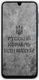 Силикон с усиленными углами чехол Русский военный корабль иди на v4 для Samsung Galaxy A16 - 5223sp-3775 изображение 