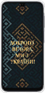 Силикон с усиленными углами чехол Мы из Украины v3 для Samsung Galaxy A16 - 5250sp-3775 изображение 