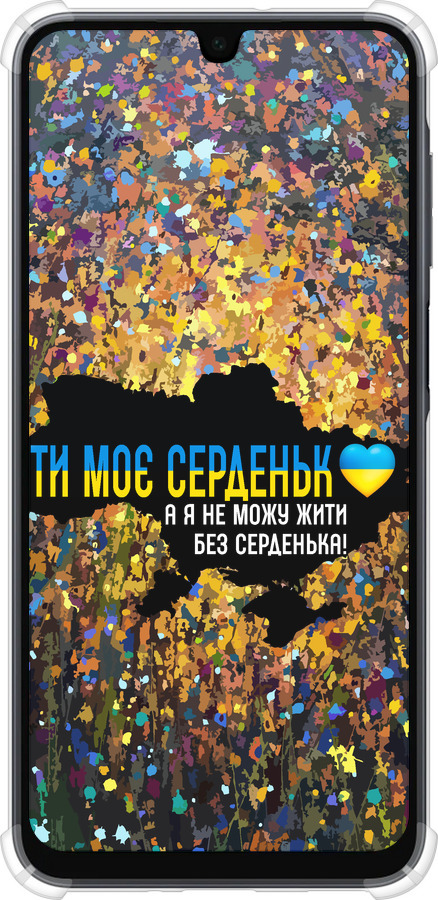 Силикон с усиленными углами чехол Мое сердце Украина для Samsung Galaxy A16 - 5240sp-3775 изображение 
