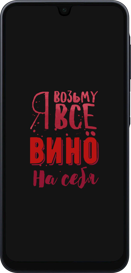 Силіконовий чехол Візьму вино на себе для Samsung Galaxy A16 - 4601u-3775 изображение 