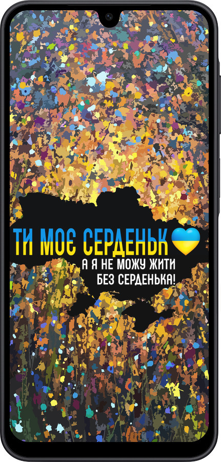 Силиконовый чехол Мое сердце Украина для Samsung Galaxy A17 - 5240u-4060 изображение 