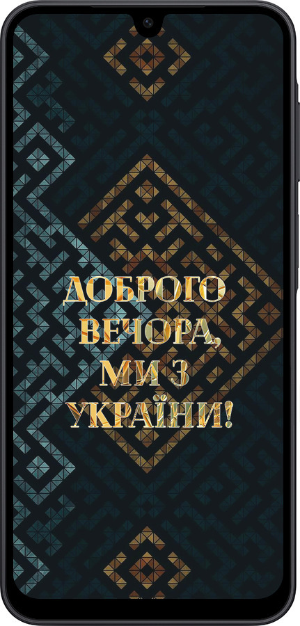 Силиконовый чехол Мы из Украины v3 для Samsung Galaxy A17 - 5250u-4060 изображение 