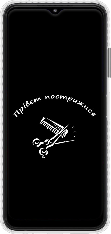 Чохол Bumper чехол прівєт пострижися для Samsung Galaxy A22 5G A226B - 4531pc-2581 изображение 