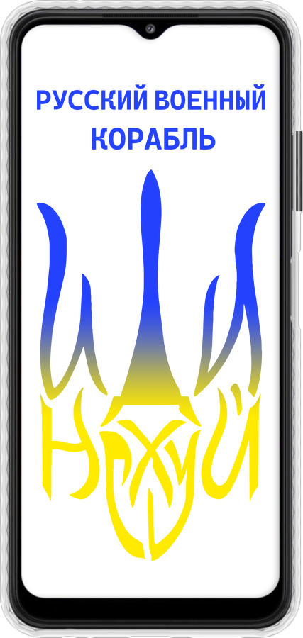Чохол Bumper чехол Російський військовий корабель іди на v7 для Samsung Galaxy A22 5G A226B - 5261pc-2581 изображение 