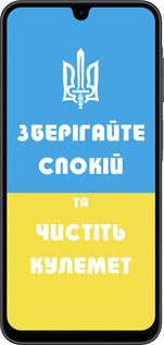 Силиконовый чехол Зберігайте спокій та чистіть кулемет для Samsung Galaxy A26 - 1106u-3881 изображение 