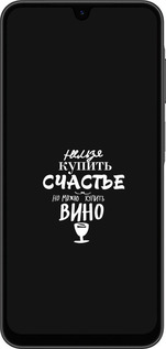Силиконовый чехол Купить счастье для Samsung Galaxy A26 - 4869u-3881 изображение 