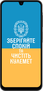 Силиконовый чехол Спокойствие v3 для Samsung Galaxy A26 - 5243u-3881 изображение 
