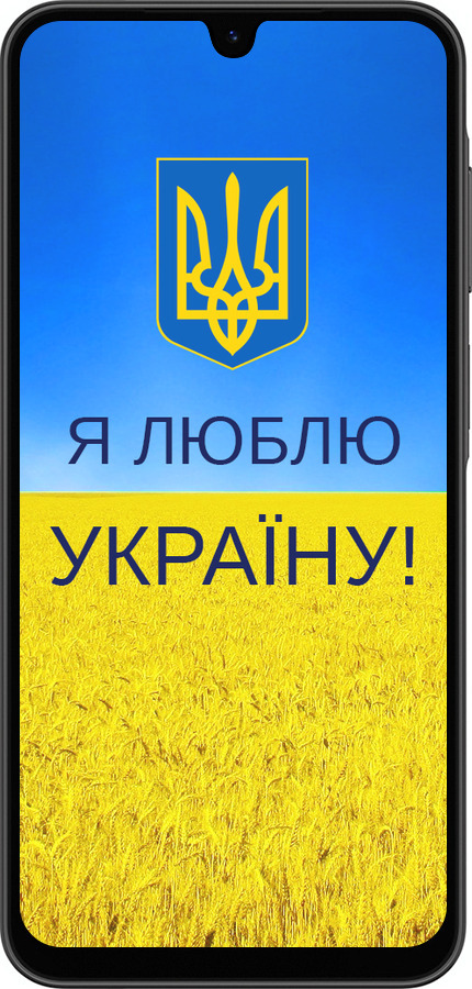 Силиконовый чехол Я люблю Украину для Samsung Galaxy A26 - 1115u-3881 изображение 