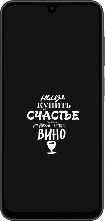 Силиконовый чехол Купить счастье для Samsung Galaxy A26 - 4869u-3881 изображение 