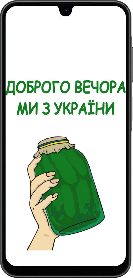 Силиконовый чехол Мы из Украины v2 для Samsung Galaxy A26 - 5245u-3881 изображение 