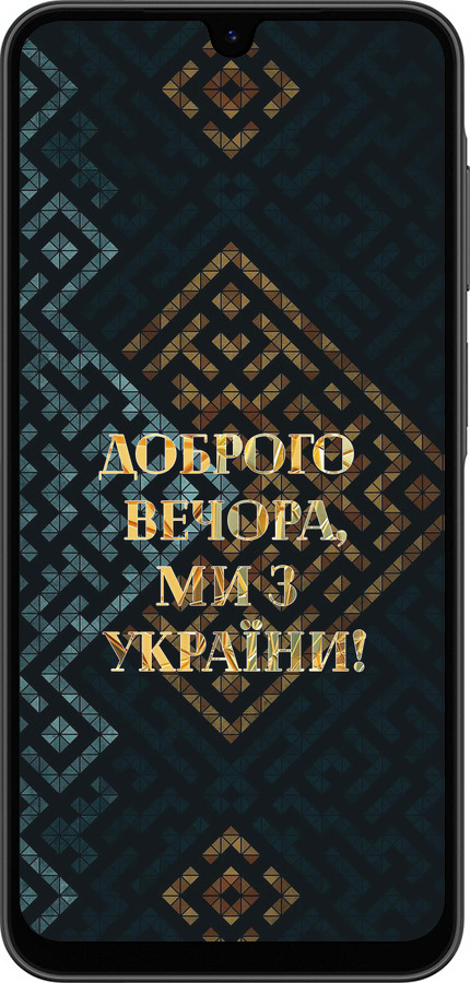 Силіконовий чехол Ми з України v3 для Samsung Galaxy A26 - 5250u-3881 изображение 