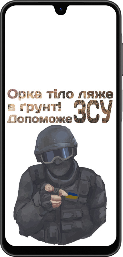 Силиконовый чехол ЗСУ v2 для Samsung Galaxy A26 - 5288u-3881 изображение 