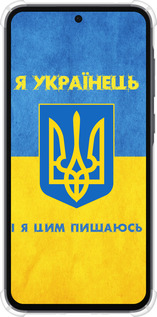 Силіконовий протиударний с посиленими кутами чехол Я Українець для Samsung Galaxy A35 - 1047sp-3499 изображение 