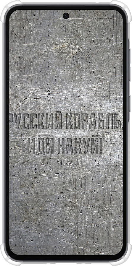 Силикон с усиленными углами чехол Русский военный корабль иди на v6 для Samsung Galaxy A35 - 5239sp-3499 изображение 
