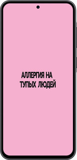 Силиконовый чехол Аллергия для Samsung Galaxy A36 - 4575u-3836 изображение 