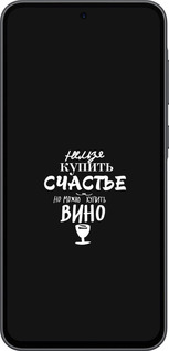 Силиконовый чехол Купить счастье для Samsung Galaxy A36 - 4869u-3836 изображение 