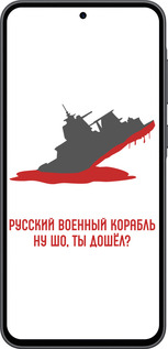 Силиконовый чехол Русский военный корабль v4 для Samsung Galaxy A36 - 5279u-3836 изображение 