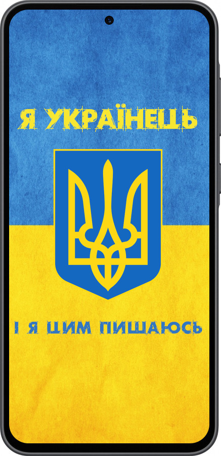 Силиконовый чехол Я Украинец для Samsung Galaxy A36 - 1047u-3836 изображение 