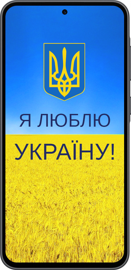 Силиконовый чехол Я люблю Украину для Samsung Galaxy A36 - 1115u-3836 изображение 