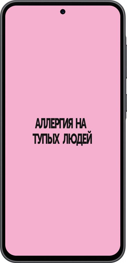 Силиконовый чехол Аллергия для Samsung Galaxy A36 - 4575u-3836 изображение 