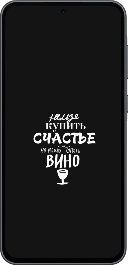 Силиконовый чехол Купить счастье для Samsung Galaxy A36 - 4869u-3836 изображение 