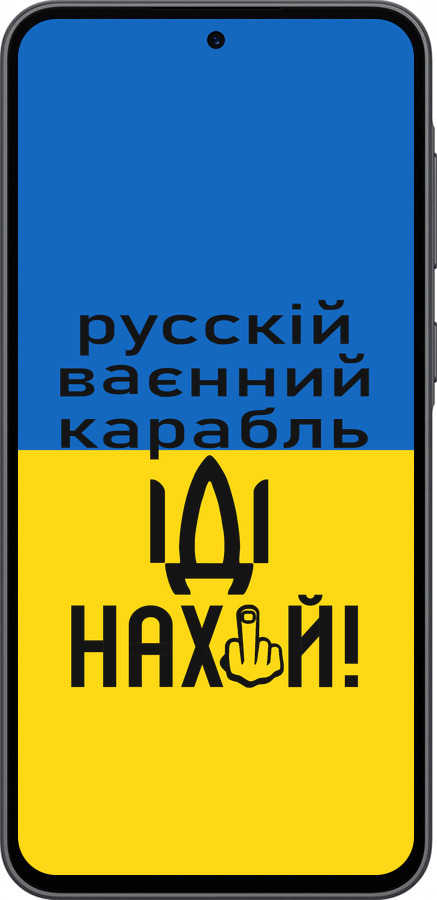 Силиконовый чехол Русский военный корабль иди на для Samsung Galaxy A36 - 5216u-3836 изображение 