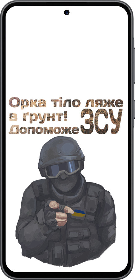 Силиконовый чехол ЗСУ v2 для Samsung Galaxy A36 - 5288u-3836 изображение 