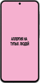 Силіконовий чехол Алергія для Samsung Galaxy A56 - 4575u-3882 изображение 
