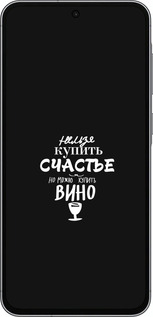 Силіконовий чехол Купити щастя для Samsung Galaxy A56 - 4869u-3882 изображение 