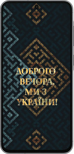 Силіконовий чехол Ми з України v3 для Samsung Galaxy A56 - 5250u-3882 изображение 