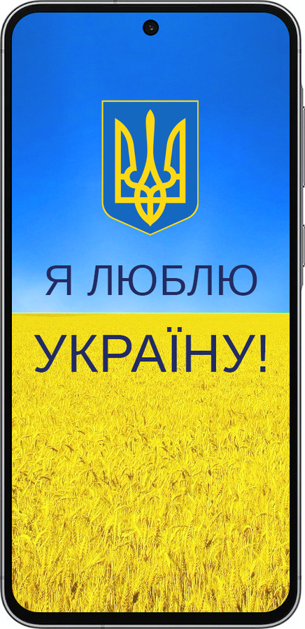 Силіконовий чехол Я люблю Україну для Samsung Galaxy A56 - 1115u-3882 изображение 