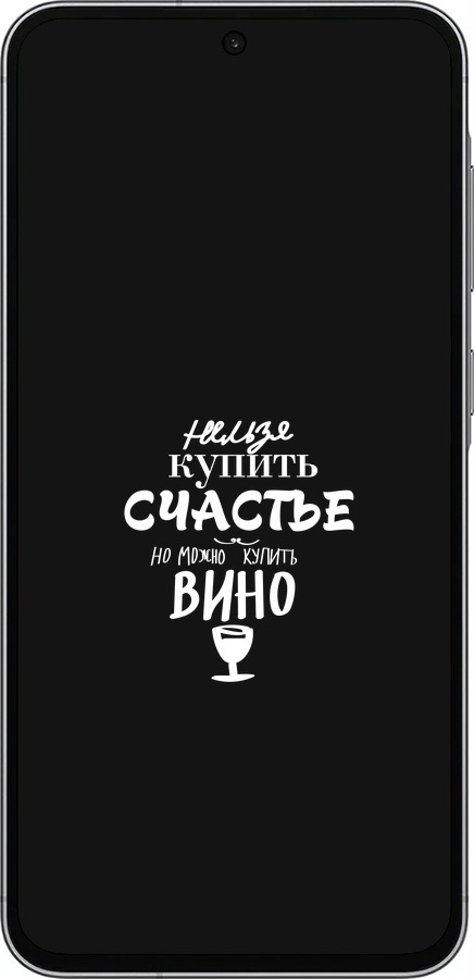 Силіконовий чехол Купити щастя для Samsung Galaxy A56 - 4869u-3882 изображение 