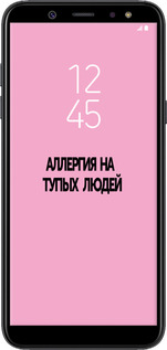TPU чехол Алергія для Samsung Galaxy A6 Plus 2018 - 4575b-1495 изображение 