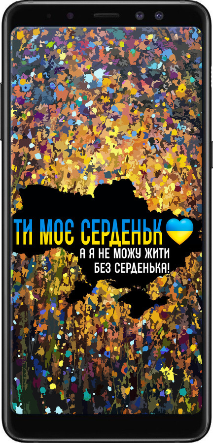 TPU чехол Мое сердце Украина для Samsung Galaxy A8 Plus 2018 A730F - 5240b-1345 изображение 