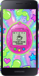 3D пластиковий матовий чехол Y2K Aesthetic Retro Pet: Годуй мене кавою для Samsung Galaxy J2 Core - 6784m-1565 изображение 