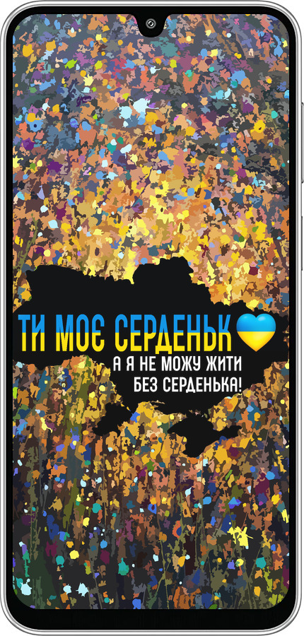 Силиконовый чехол Мое сердце Украина для Samsung Galaxy M36 - 5240u-4103 изображение 