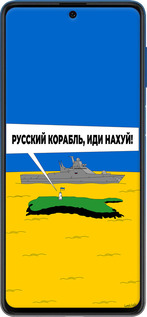Силіконовий чехол Російський військовий корабель іди на v5 для Samsung Galaxy M62 - 5237u-2263 изображение 