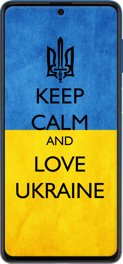 Силиконовый чехол Keep calm and love Ukraine v2 для Samsung Galaxy M62 - 1114u-2263 изображение 